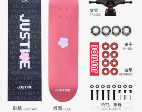 JUSTICE滑板 吃灰了低价出 感兴趣的...