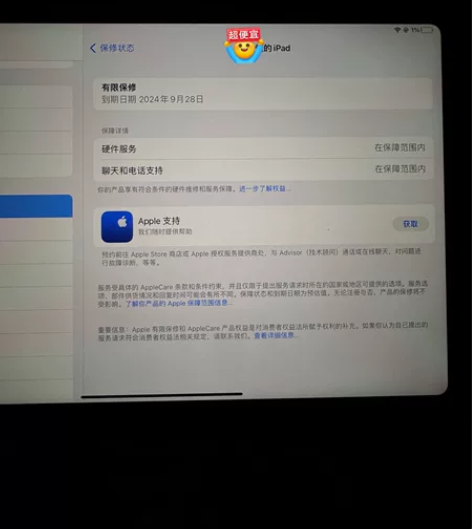 只卖个人，只卖同城，面交 个人闲置ipad...
