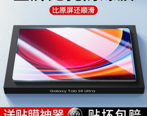 三星tabs8uitra钢化膜s8保护膜g...