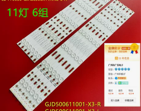 创维50V5 50M5酷开创维50K2灯条...