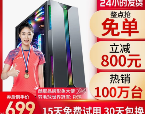 酷睿i5十核i7六核八核/32G/RTX3...