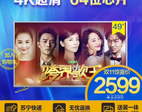 Skyworth/创维 49M6 49吋6...