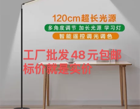 特卖LED落地灯看书超亮客厅卧室床头灯立式...