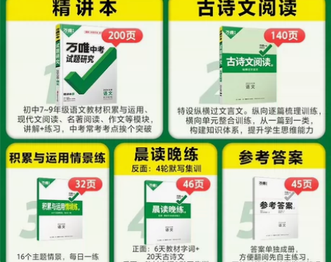 甘肃24全新，万唯中考试题研究，49每套可...