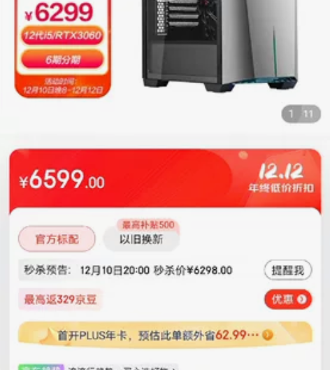 七彩虹（Colorful）iGame si...