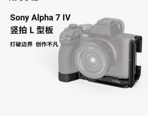 斯莫格3660索尼A7R5/ A7M4/A...