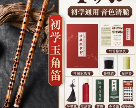 【55盛典价】专业笛子初学成人苦竹笛乐器竹...