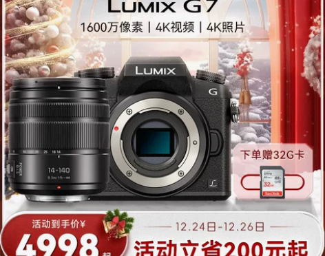 旗舰店松下G7HA套机G7+14-140m...