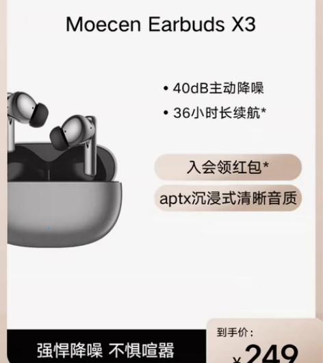 荣耀亲选 Earbuds X3入耳式主动降...
