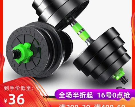 品健 可拆卸哑铃男士 家用健身器材亚铃可调...