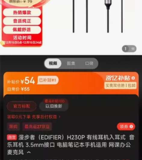 @@##漫步者(EDIFIER) H230...