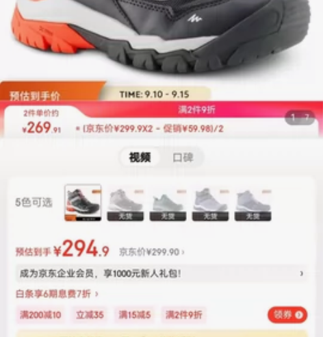 全新迪卡侬儿童徒步鞋 京东购买 吊牌未拆D...