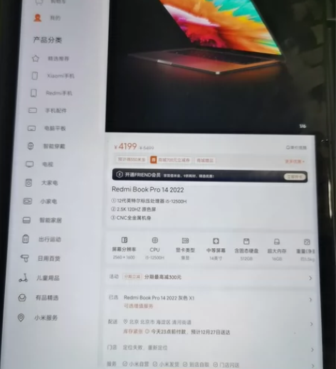 ?小米商城直邮。Redmi Book Pr...