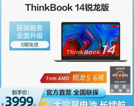 【爆款推荐】联想笔记本电脑ThinkBoo...