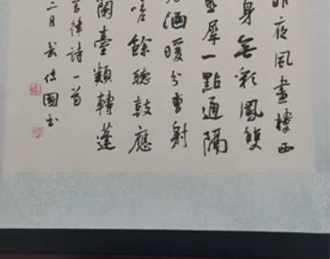 武传国, 现为中航天远望书画院院长,中书法...