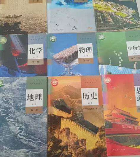 正版二手新版高中课本教科书高一上册全册9本...