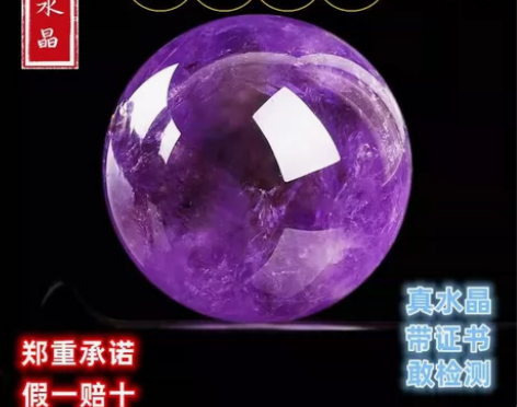 天然紫水晶球摆件乌拉圭纯原矿石打磨球摆件家...