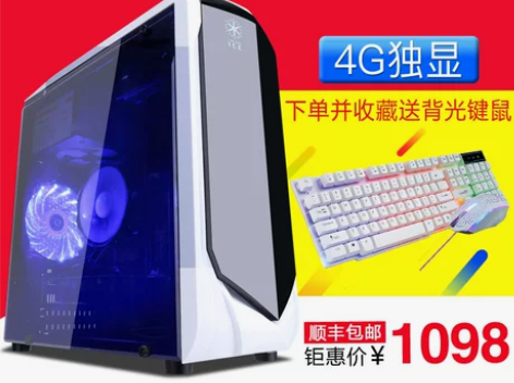 六核八核4G独显台式电脑主机四核DIY组装...