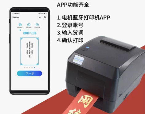 网缘花篮飘带打印机，果篮飘带打印机，挽联打...