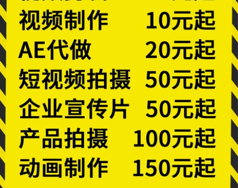 视频制作公司宣传片年会视频剪辑代做ae特效...