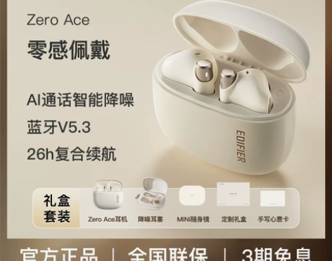 漫步者花再Zero Ace真无线蓝牙半入耳...