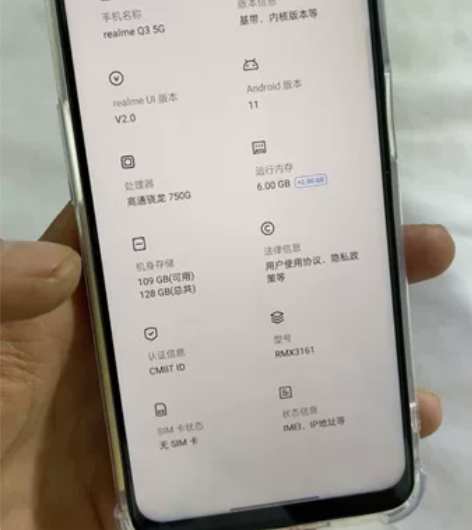 realme Q3 高颜值，手型手感好，高...