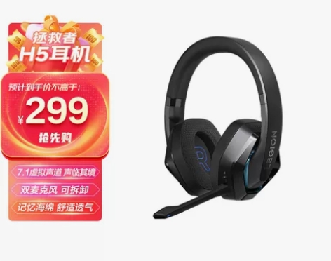 联想 Lenovo 拯救者 H5无线游戏头...
