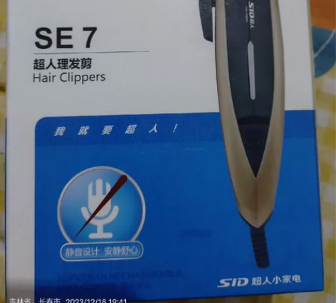 超人理发剪,插电!9成新! 感兴趣的话点“...