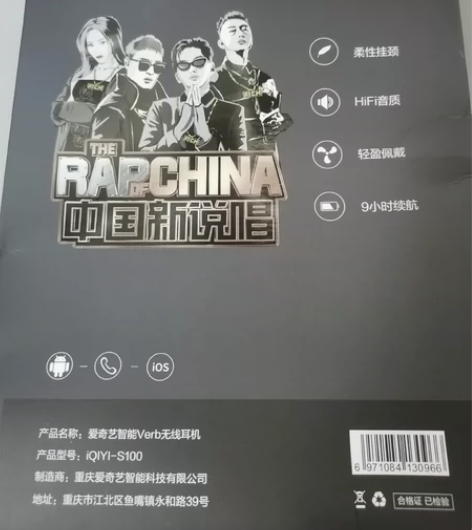 爱奇艺verb耳机 买平板送的  仅拆封 ...