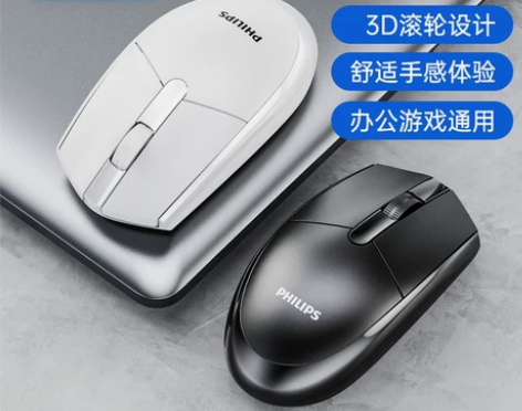 飞利浦无线鼠标静音办公电脑笔记本台式机通用...