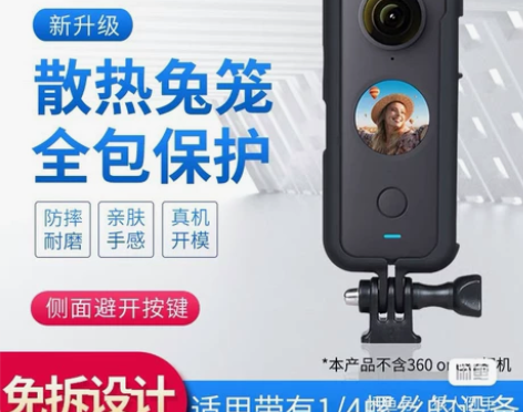 Insta360 onex2全景相机保护壳...