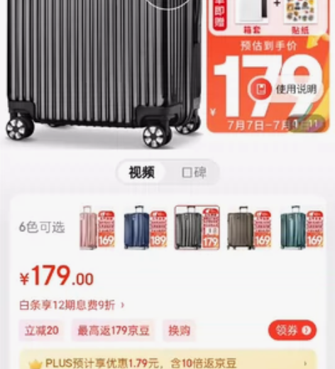 梵地亚（Vantiiear）行李箱男26英...