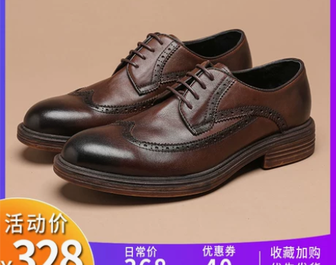 高端复古男鞋真皮休闲男士布洛克雕花圆头皮鞋...