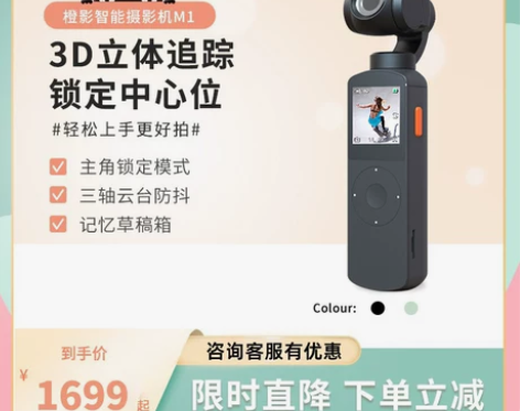 橙影M1口袋云台防抖运动相机4K高清vlo...