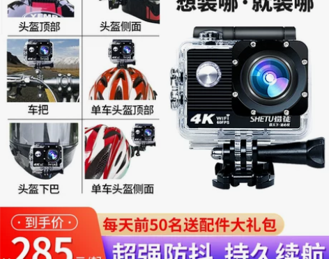 摄徒A8防抖运动相机 摩托车行车记录仪 3...