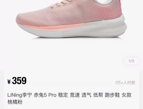 博主闲置!!!LiNing李宁 赤兔5Pr...