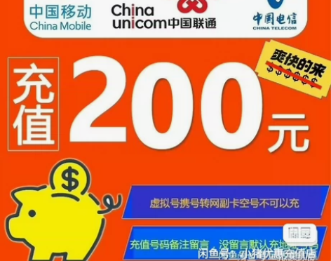 可直接拍 三网通用全国电信/联通/移动20...