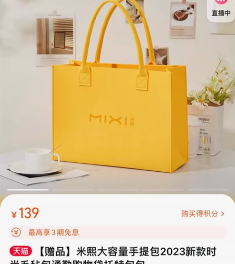 米熙 买行李箱的赠品 有需要的可拍