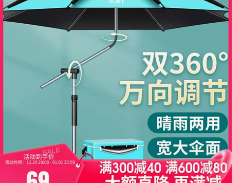沃鼎新款拐杖钓鱼伞万向大钓伞加厚黑胶手杖雨...