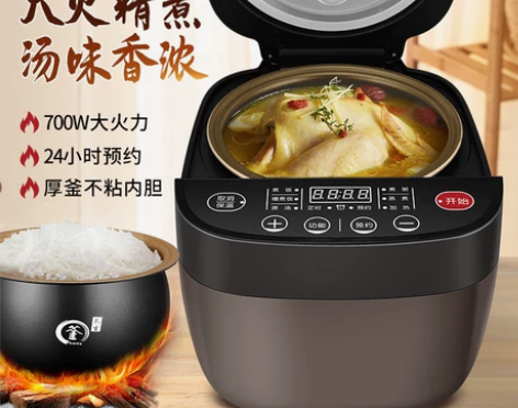 金正电饭煲家用4一6智能家用多功能新款小型...