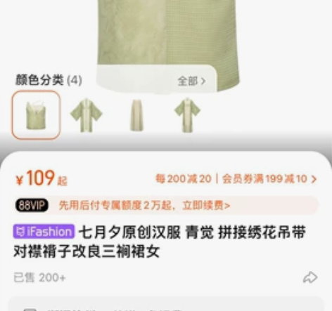 七月夕原创汉服 青觉 拼接绣花吊带  只有...