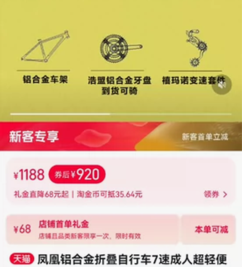 凤凰折叠自行车，新征途20款全新没拆箱。4...