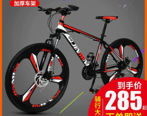 山地自行车成年男女减震变速青少年学生轻便代...