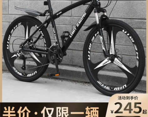 山地自行车越野单车男女款变速跑车轻便上班学...