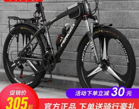 新型山地自行车男女式青少年越野成人单车24...