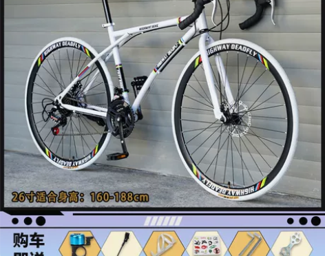 自行车成年人单车公路赛山地车变速活飞实心胎...
