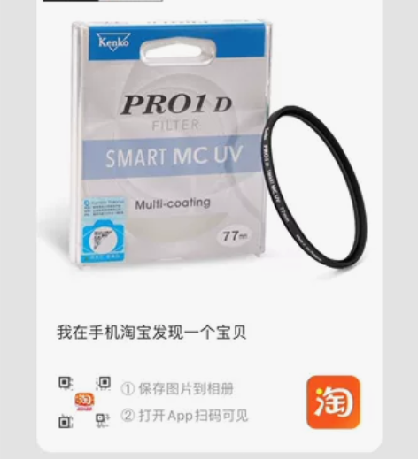 kenko 肯高 PRO1D MC UV镜...