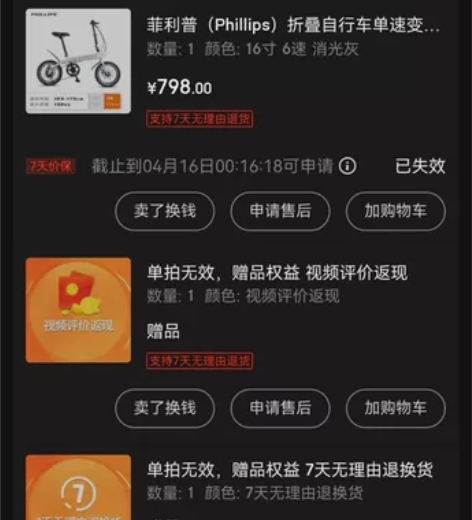 折叠自行车，买来一个人懒不怎么骑，放家里吃...