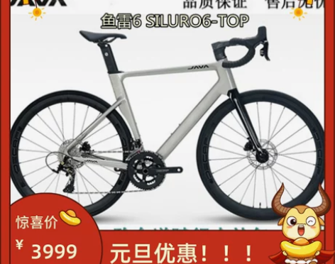 JAVA佳沃 SILURO6-TOP 桶轴...