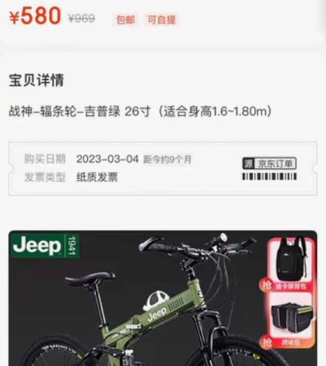 Jeep 冬天买夏天骑 主打一个捡漏JEE...